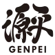 源平ロゴ