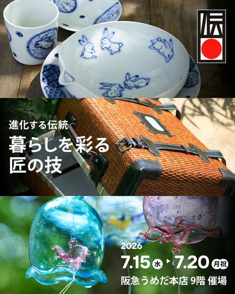 お知らせ – 柴田慶信商店