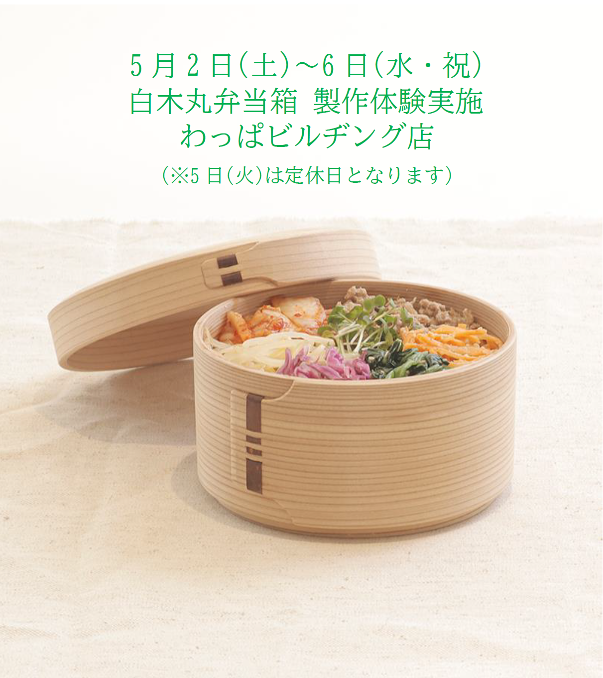 柴田慶信商店の大館曲げわっぱ | 秋田県大館市 | MAGEWAPPA 柴田慶信商店の大館曲げわっぱ | 秋田県大館市 | MAGEWAPPA