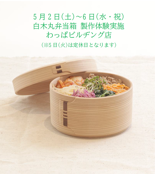 お知らせ – タグ 