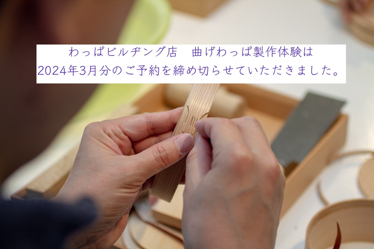 お知らせ – タグ お知らせ – タグ