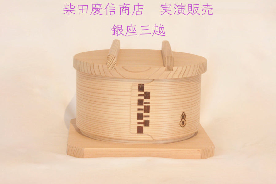 柴田慶信商店　催事（銀座三越）