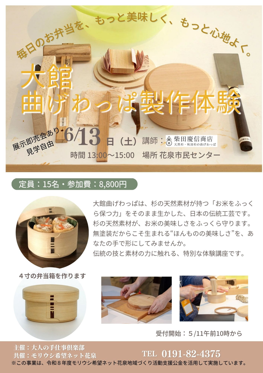 お知らせ – 柴田慶信商店