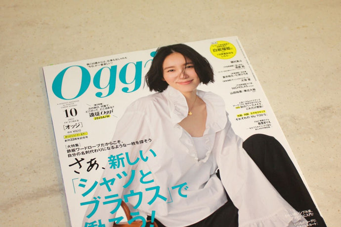 『Oggi』2025年10月号