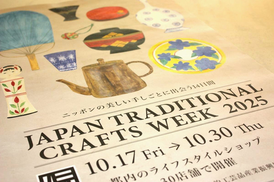 イベント情報｜JAPAN TRADITIONAL CRAFTS WEEK 2025